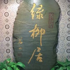 LvLiuJu User Photo