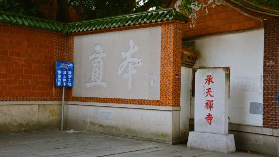 承天寺位于福建省泉州市中心承天巷对面南俊巷东侧，又名月台寺，