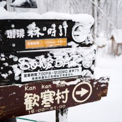 Kohi Morinotokei User Photo