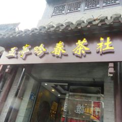 Wutingyinchunchashe(guoqingludian) User Photo