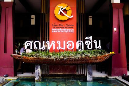 Khun mor cuisine
