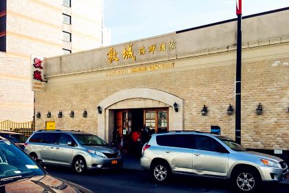 Asian Jewels Seafood Restaurant