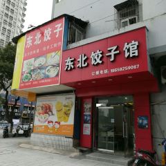 富浩饭店(解放南路店) User Photo
