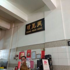 Keng Wan Hing User Photo