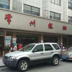 Changzhou Gaotuan Shop User Photo