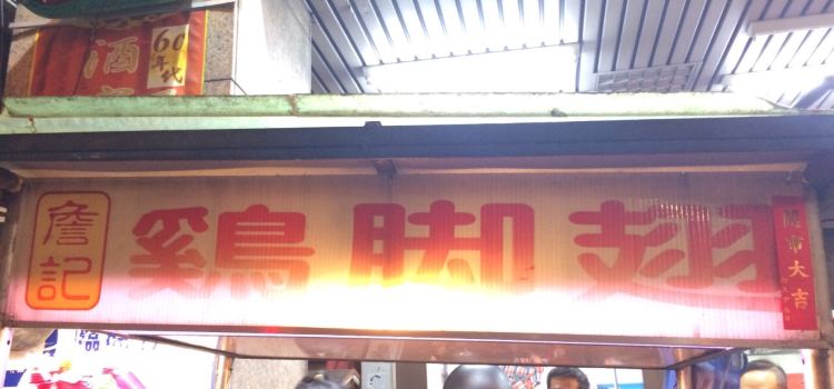 ZHAN JI JI JIAO CHI