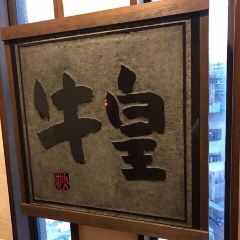 Gyuu Ou 여행 사진