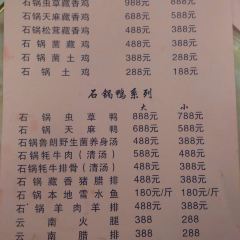 鲁朗石锅城·松茸天麻石锅鸡 User Photo