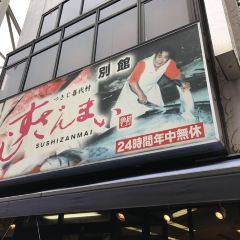 Sushizanmai User Photo