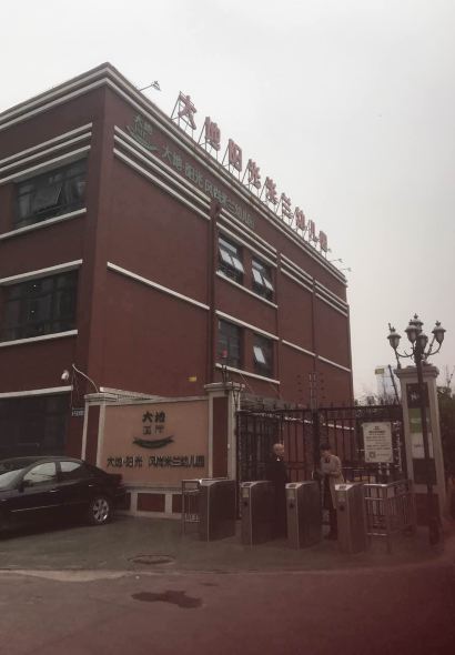 东来顺(科苑路店)