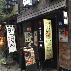 Matsusakagyu Yakiniku M HOZENJI YOKOCHO User Photo