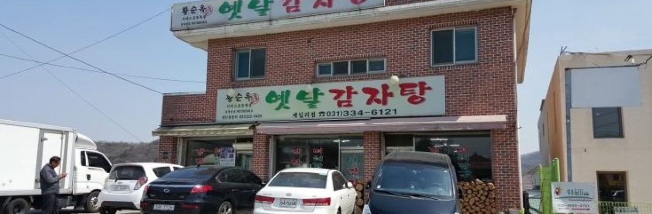 Hwangsunok Yetnal Gamjatang