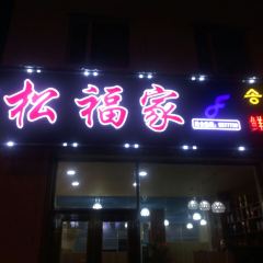 Songfujiachaozufengwei User Photo