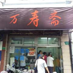 WANSHOUZHAI User Photo