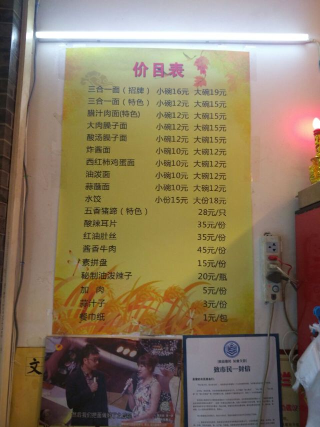 春發生(南院門店)