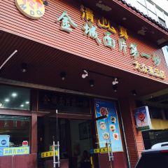 Jincheng Mianpian Di Yichao User Photo