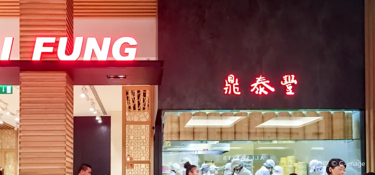 Din Tai Fung - Mall Of Emirates