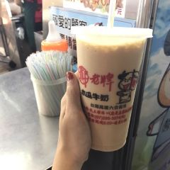 鄭老牌木瓜牛奶 User Photo