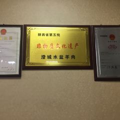 Chengcheng Chongbin Shuipen Mutton User Photo