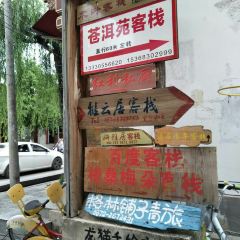 紅利私廚•白族私房菜（玉洱路老店）張用戶圖片