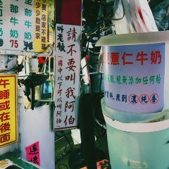 忠孝路夜市 User Photo