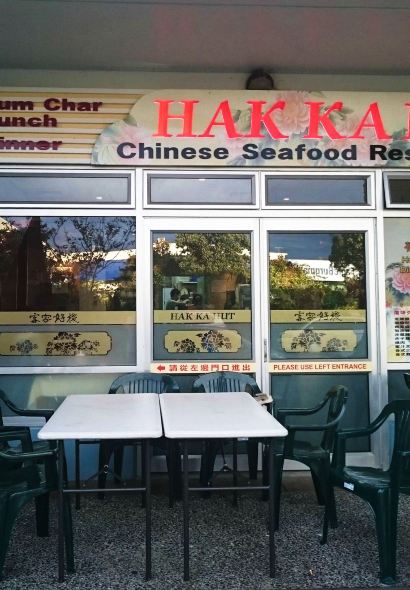 Hak Ka Hut - 客家好栈