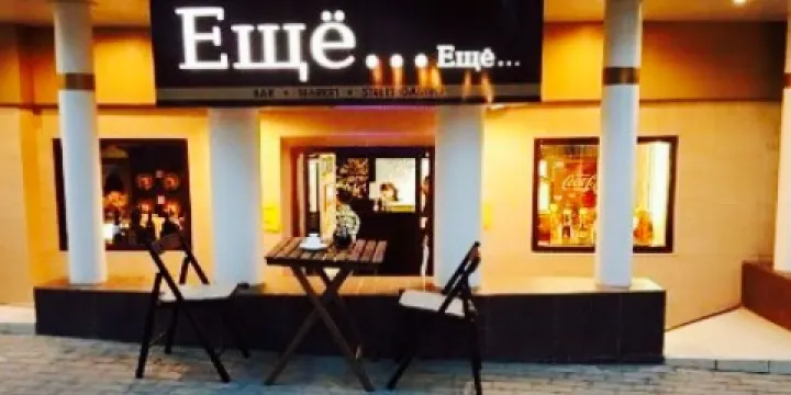 Street Gastro "Yeshhyo-Yeshhyo"