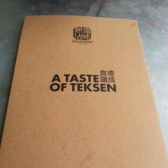 Tek Sen Restaurant ảnh của người dùng