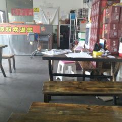 顺意凉粉(鼓楼东街总店) User Photo
