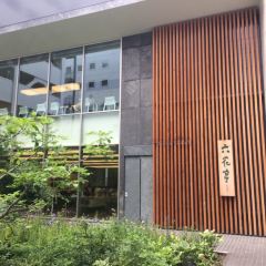 Rokkatei 여행 사진