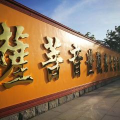 博鼇亞洲論壇大酒店怡景西餐廳張用戶圖片