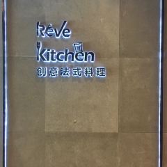 Reve Kitchen 여행 사진