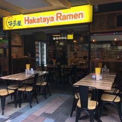 Hakataya Ramen (Surfers Paradise Shop) User Photo