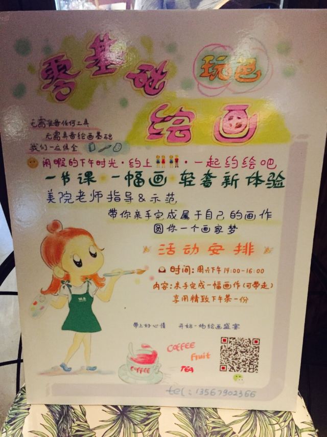 胡桃裡音樂酒館(集盒店)