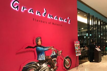 Grandmama's (Pavilion Kuala Lumpur)