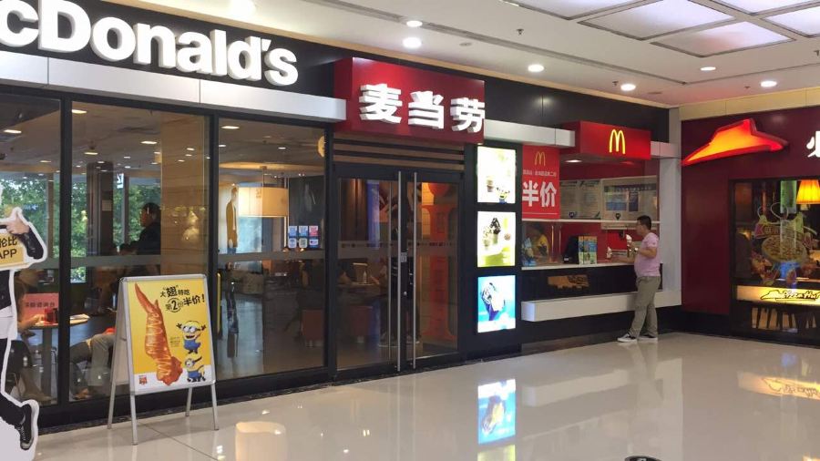 麦当劳(郑州二七万达店)