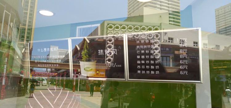 抹时光(万达金街店)