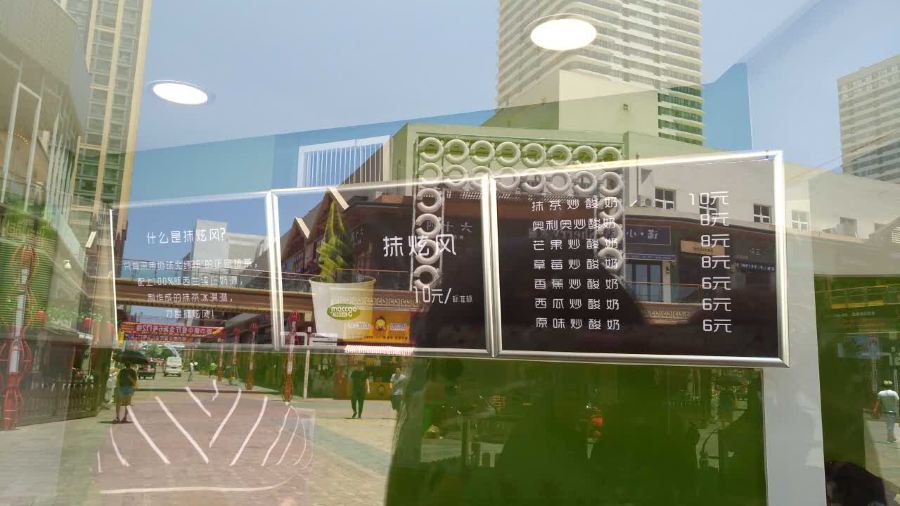 抹时光(万达金街店)