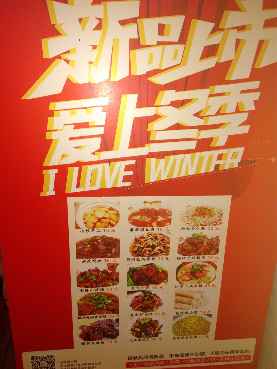 福狀元粥店 航海路店 必吃推薦 河南鄭州福狀元粥店 航海路店 Trip Com