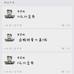 Zhouhei Duck (lumoludangdaihuayuan) User Photo