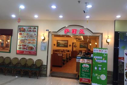 薩莉亞意式餐廳（惠陽繽購廣場店）