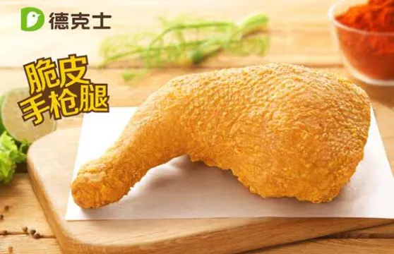 德克士(富平店)