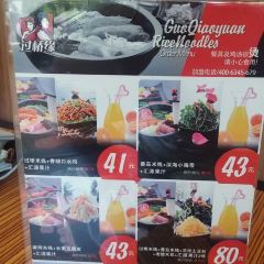 Guoqiaoyuan· Chicken Soup Rice Noodles (jiahuagouwuzhongxin) 여행 사진