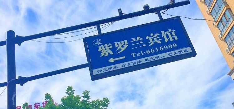 伟红蟹黄包(京城小区店)