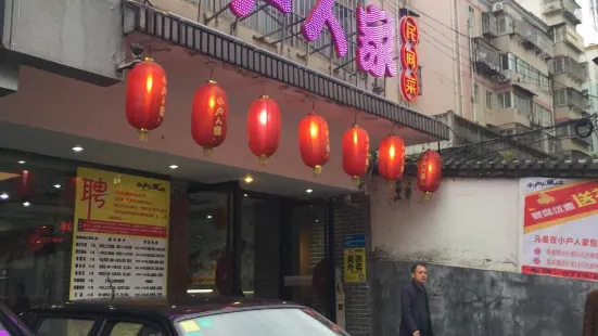 小戶人家(天津路店)