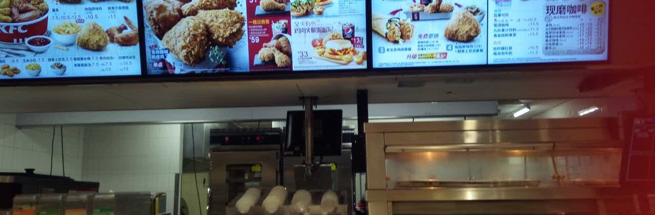 KFC (yuhua)