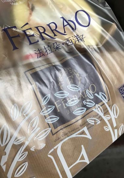 FERRADO法拉朵·西洋果子(解放路店)