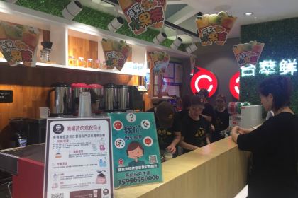 台萃鮮茶(東風路店)