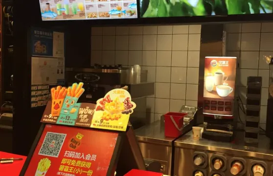 漢堡王(四平萬達店)