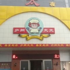 LuZhou TaiTai (Nan Qi) ảnh của người dùng